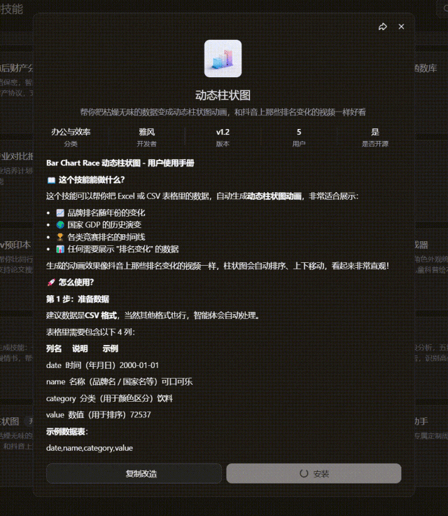 扣子 | 升级AI伙伴: <技能商店>Skills大排档。<长期计划>和扣子有个约定。