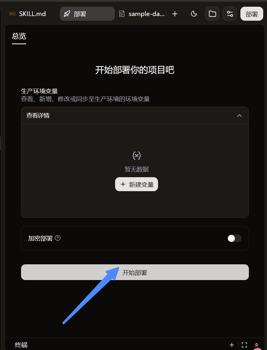扣子 | 升级AI伙伴: <技能商店>Skills大排档。<长期计划>和扣子有个约定。