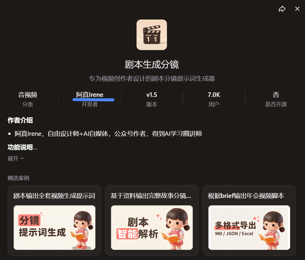 扣子 | 升级AI伙伴: <技能商店>Skills大排档。<长期计划>和扣子有个约定。