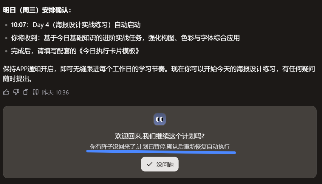 扣子 | 升级AI伙伴: <技能商店>Skills大排档。<长期计划>和扣子有个约定。