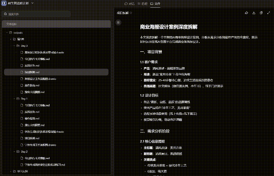扣子 | 升级AI伙伴: <技能商店>Skills大排档。<长期计划>和扣子有个约定。