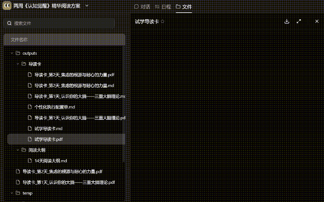 扣子 | 升级AI伙伴: <技能商店>Skills大排档。<长期计划>和扣子有个约定。
