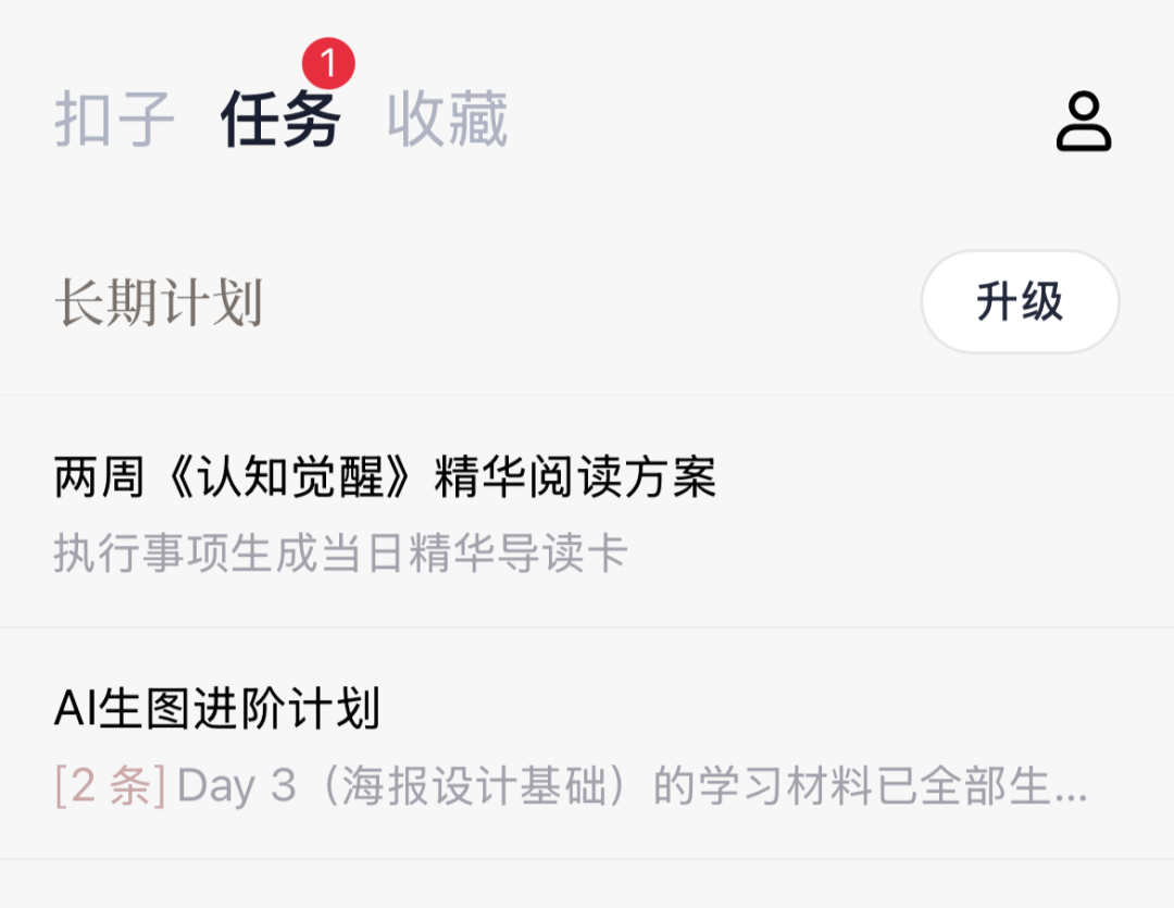 扣子 | 升级AI伙伴: <技能商店>Skills大排档。<长期计划>和扣子有个约定。