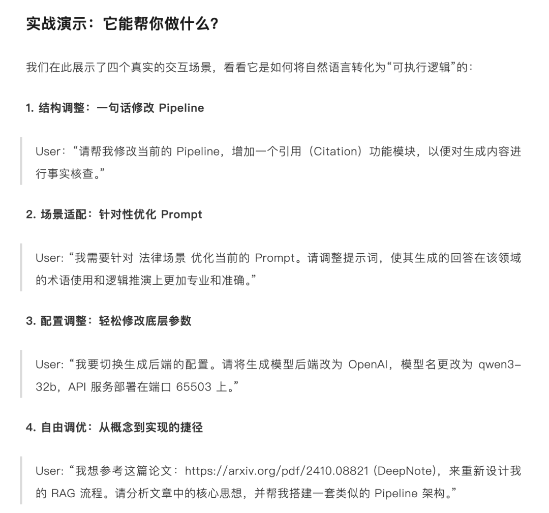 清华开源!GitHub 上 4600 人 Star 的 RAG 应用神器更新了。