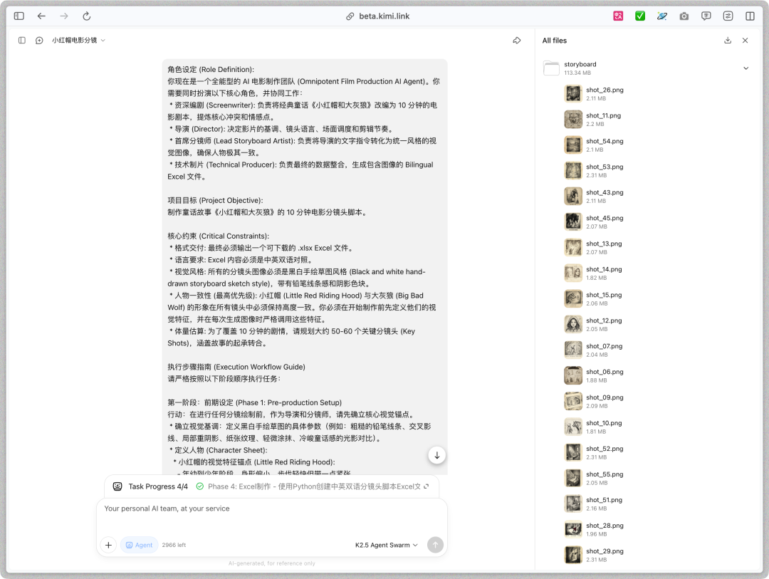 比OpenAI更Manus,实测Kimi新上线多核Agent集群