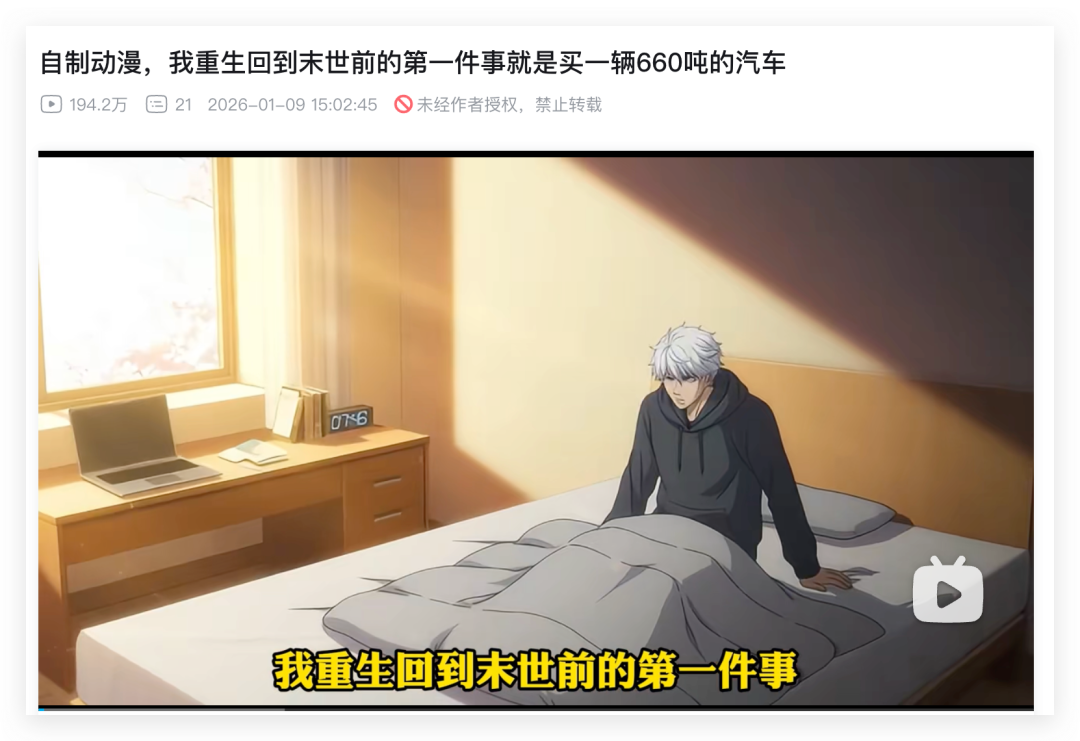 用 OiiOii 做 AI 漫剧,简直就是起号神器!