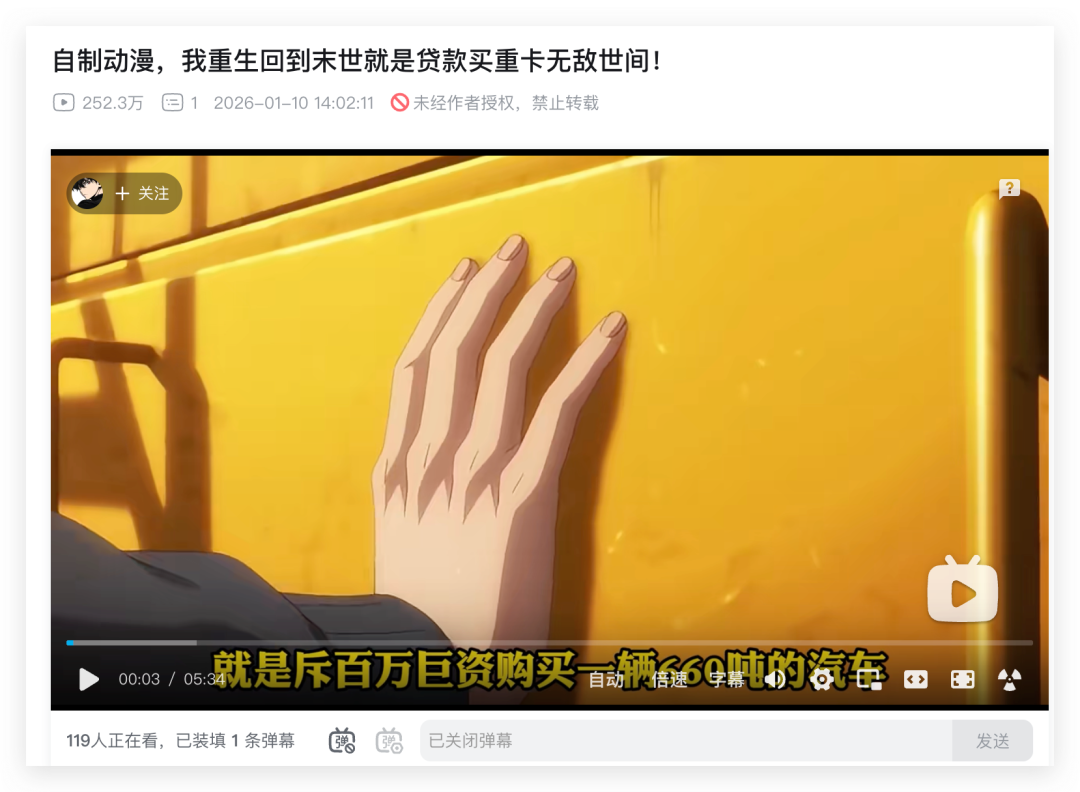 用 OiiOii 做 AI 漫剧,简直就是起号神器!