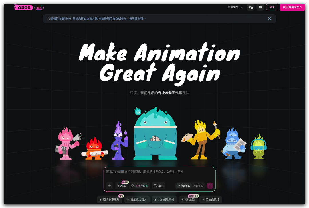 用 OiiOii 做 AI 漫剧,简直就是起号神器!