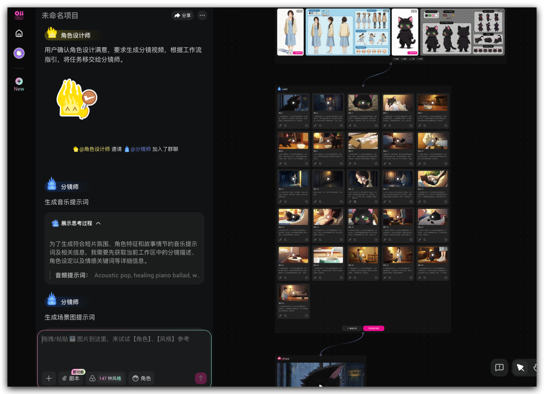 用 OiiOii 做 AI 漫剧,简直就是起号神器!