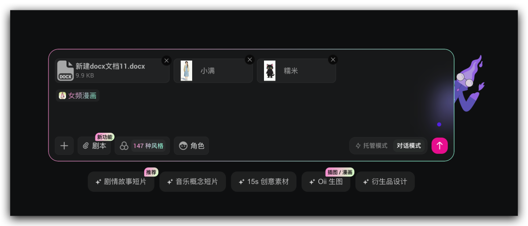 用 OiiOii 做 AI 漫剧,简直就是起号神器!