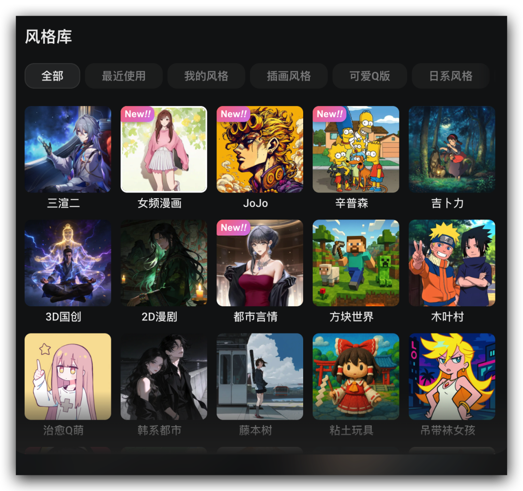 用 OiiOii 做 AI 漫剧,简直就是起号神器!