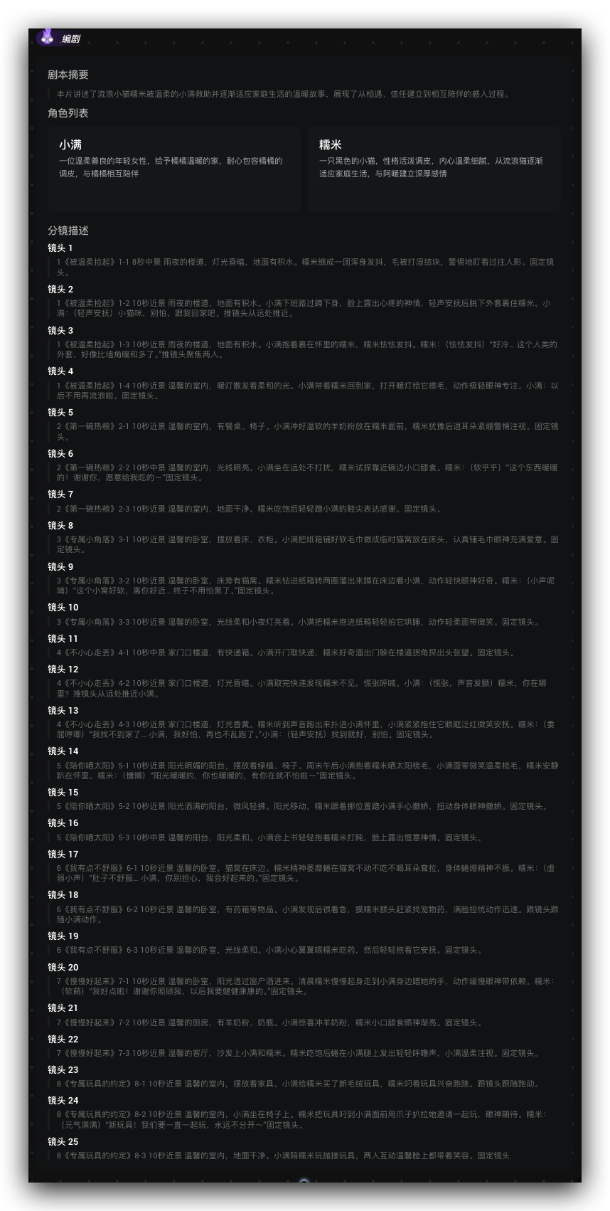 用 OiiOii 做 AI 漫剧,简直就是起号神器!