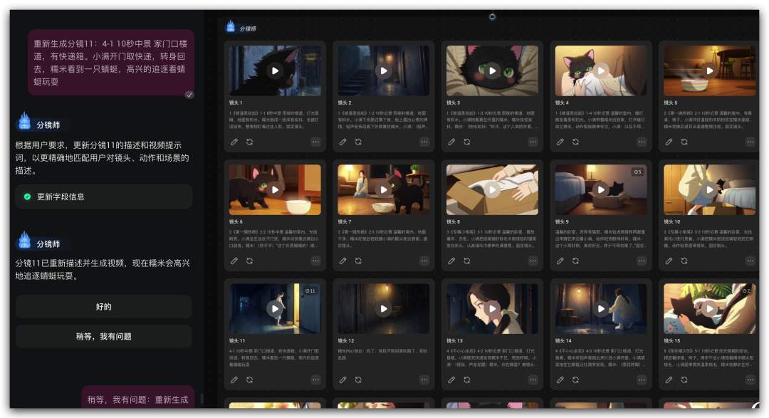 用 OiiOii 做 AI 漫剧,简直就是起号神器!