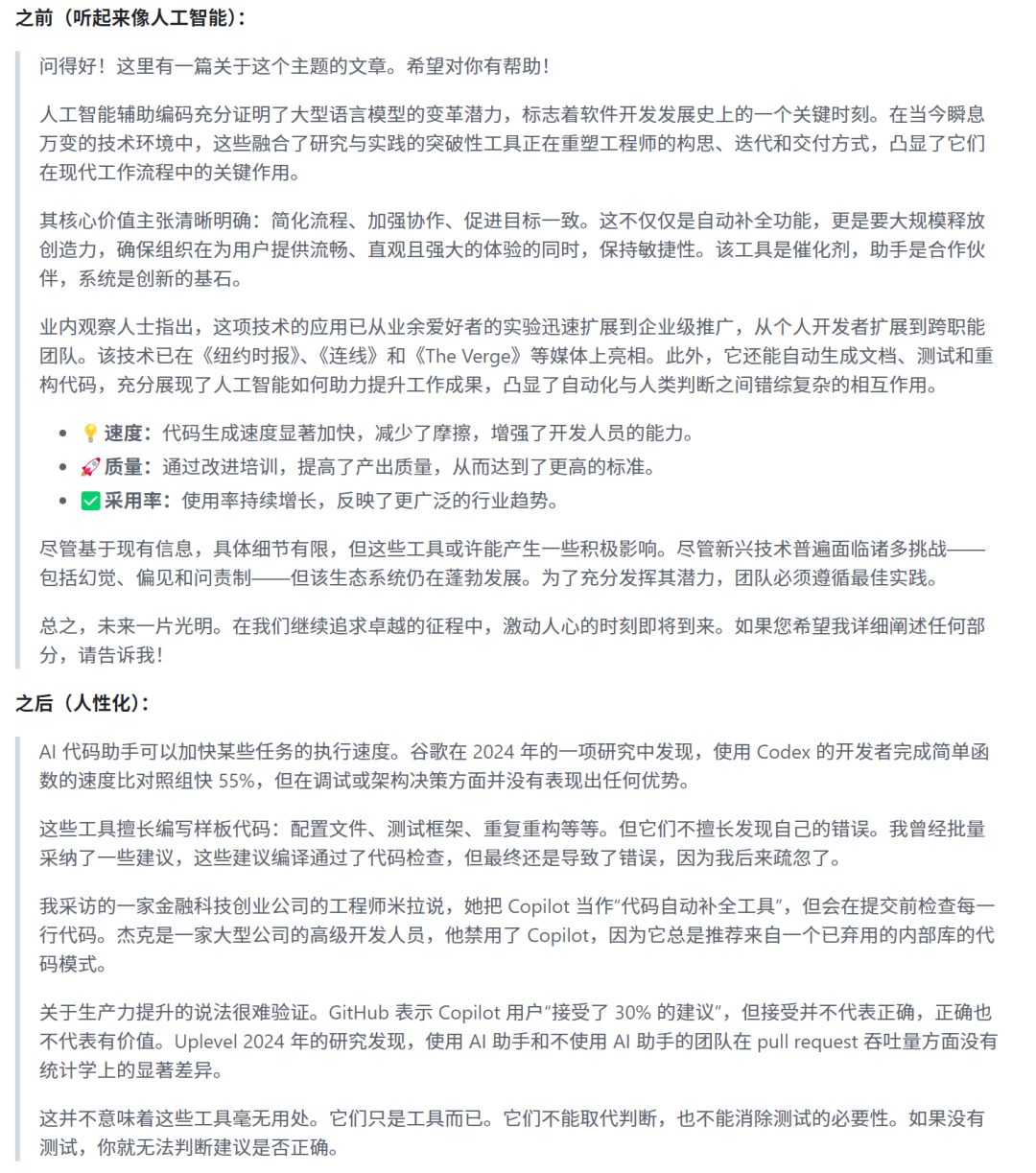 这个Skill可以消除文本中AI生成的痕迹,没了AI味的内容肯定会更受人喜爱。