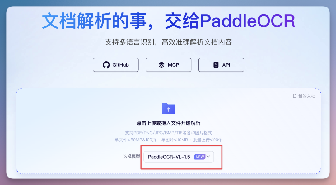 DeepSeek 发了 OCR-2,但还是没能打过它,OCR领域的神!