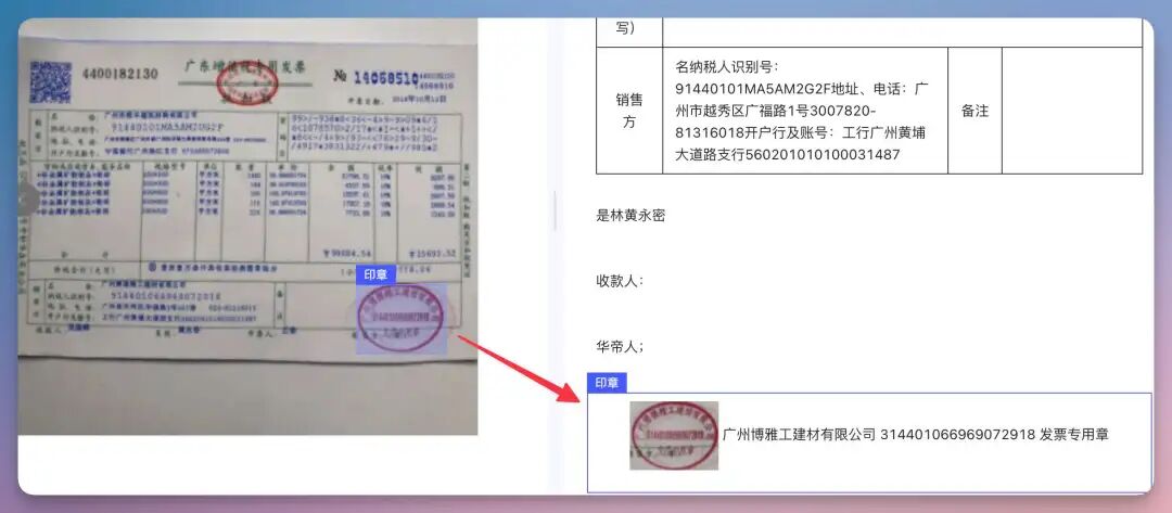 DeepSeek 发了 OCR-2,但还是没能打过它,OCR领域的神!