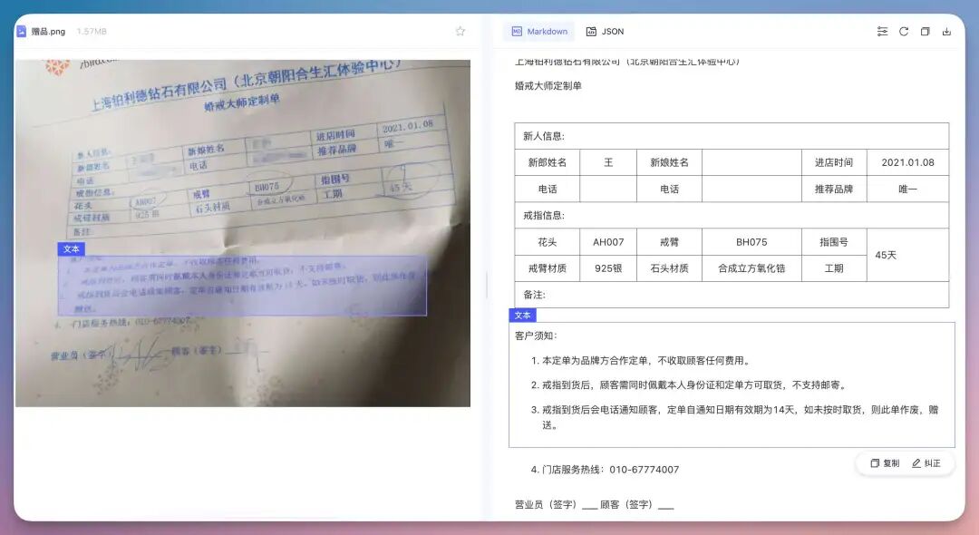DeepSeek 发了 OCR-2,但还是没能打过它,OCR领域的神!