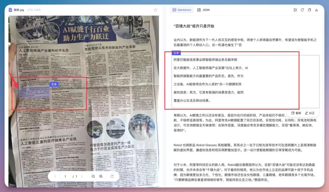 DeepSeek 发了 OCR-2,但还是没能打过它,OCR领域的神!