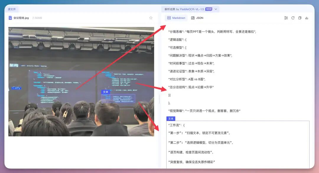 DeepSeek 发了 OCR-2,但还是没能打过它,OCR领域的神!