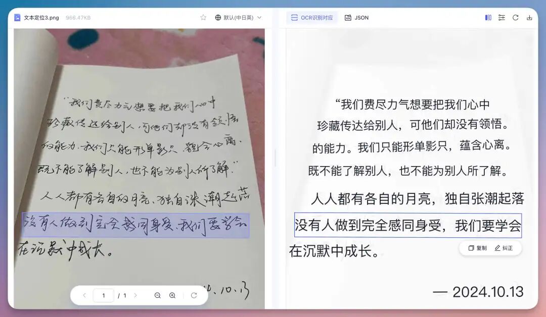 DeepSeek 发了 OCR-2,但还是没能打过它,OCR领域的神!