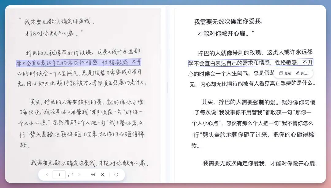 DeepSeek 发了 OCR-2,但还是没能打过它,OCR领域的神!