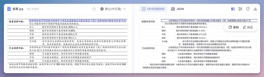 DeepSeek 发了 OCR-2,但还是没能打过它,OCR领域的神!