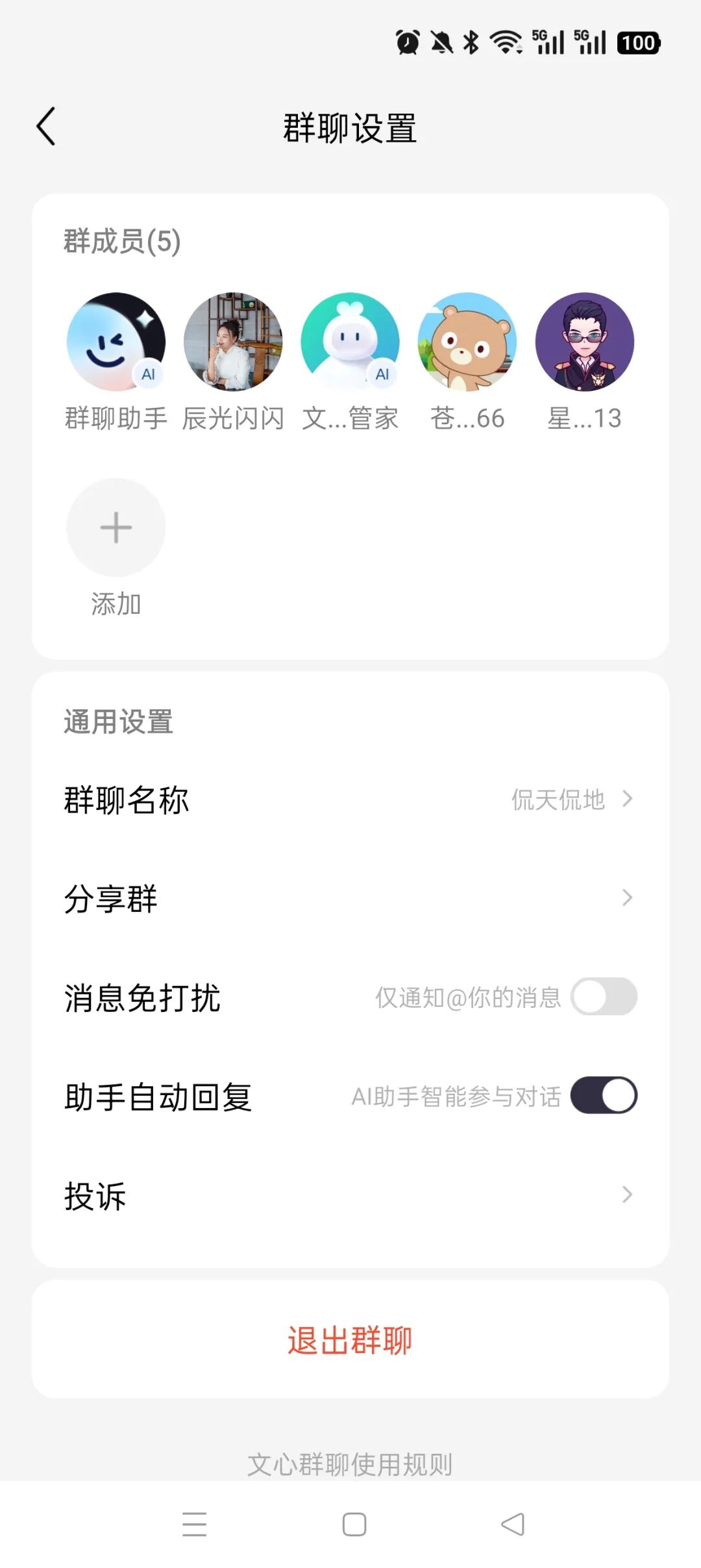 2026 年或许是中国 AI 社交的元年~