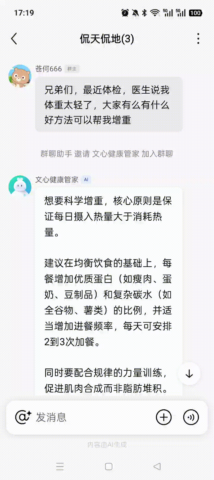 2026 年或许是中国 AI 社交的元年~