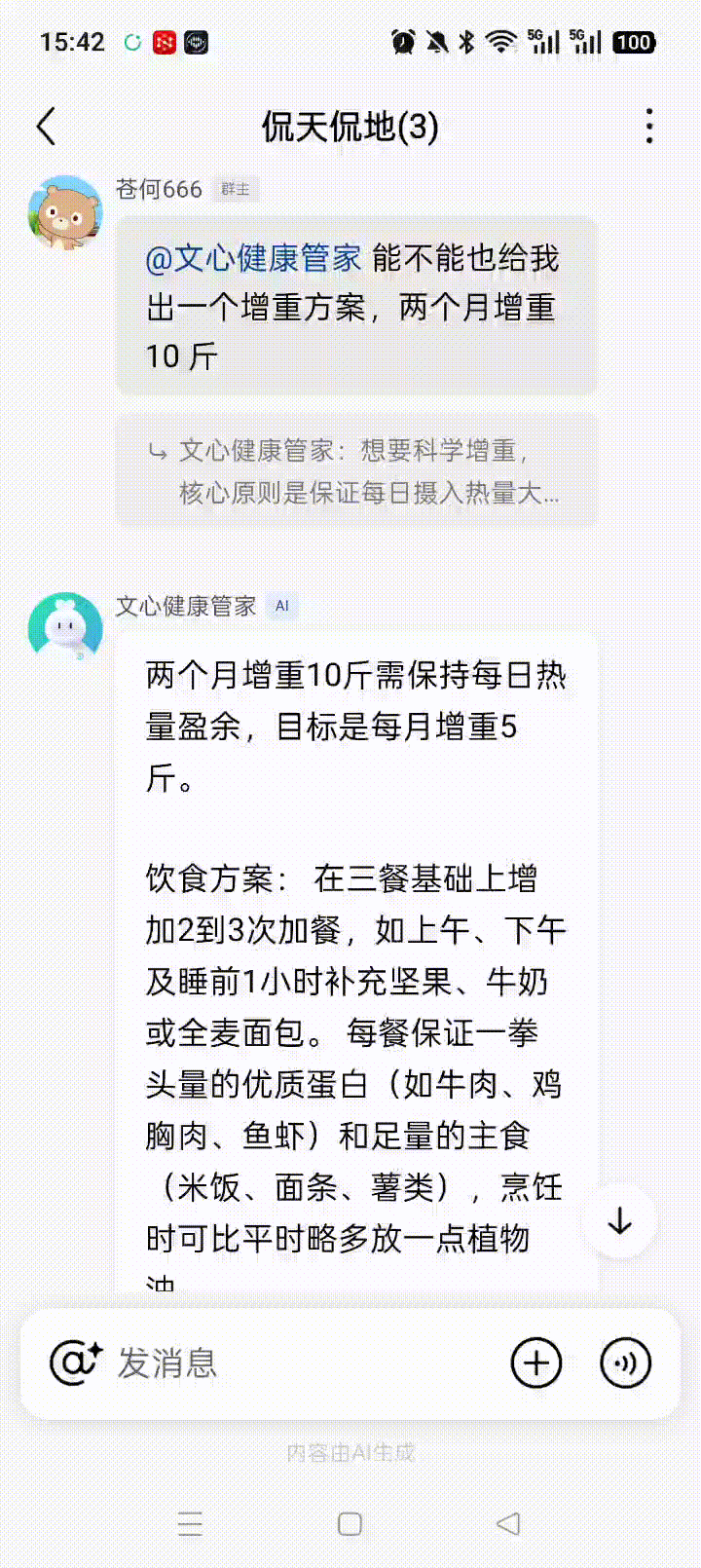 2026 年或许是中国 AI 社交的元年~