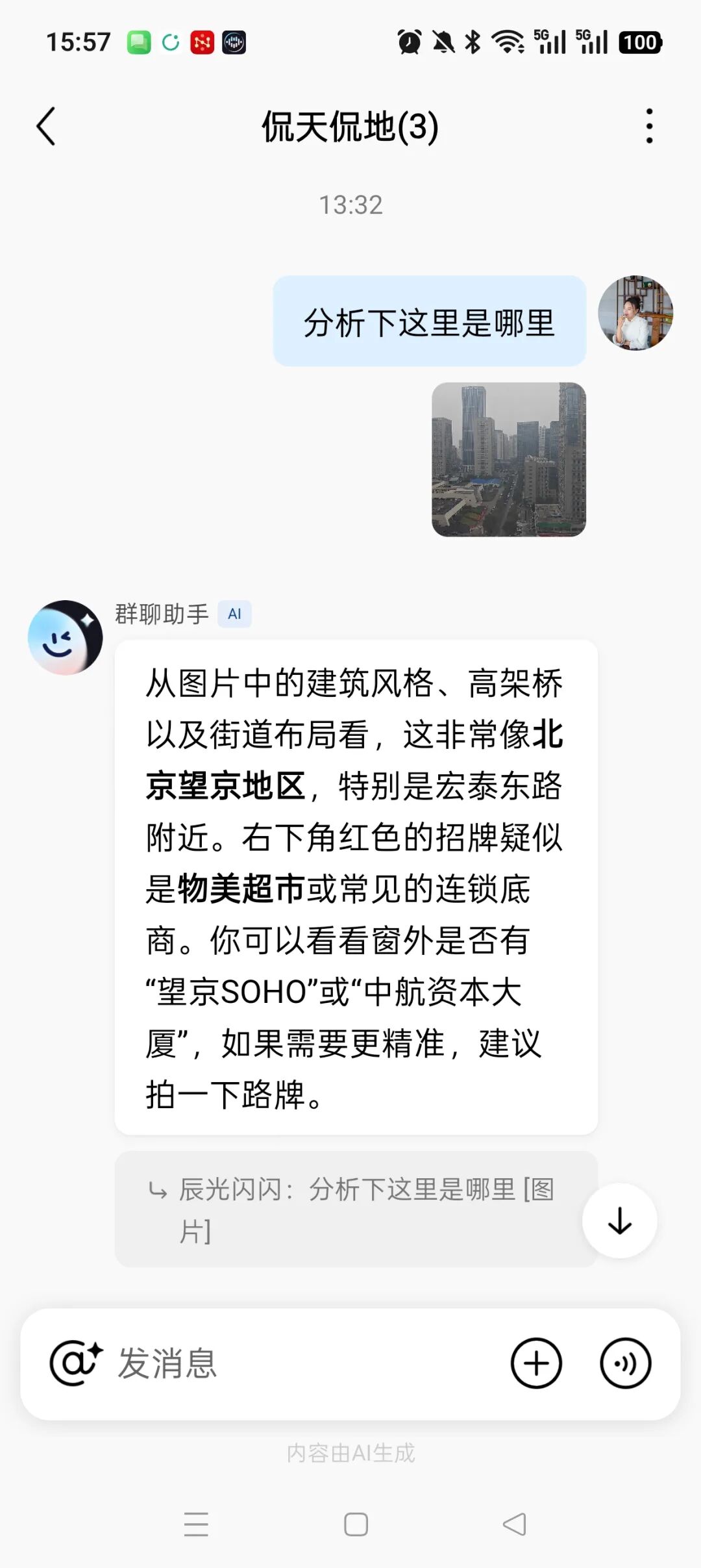 2026 年或许是中国 AI 社交的元年~