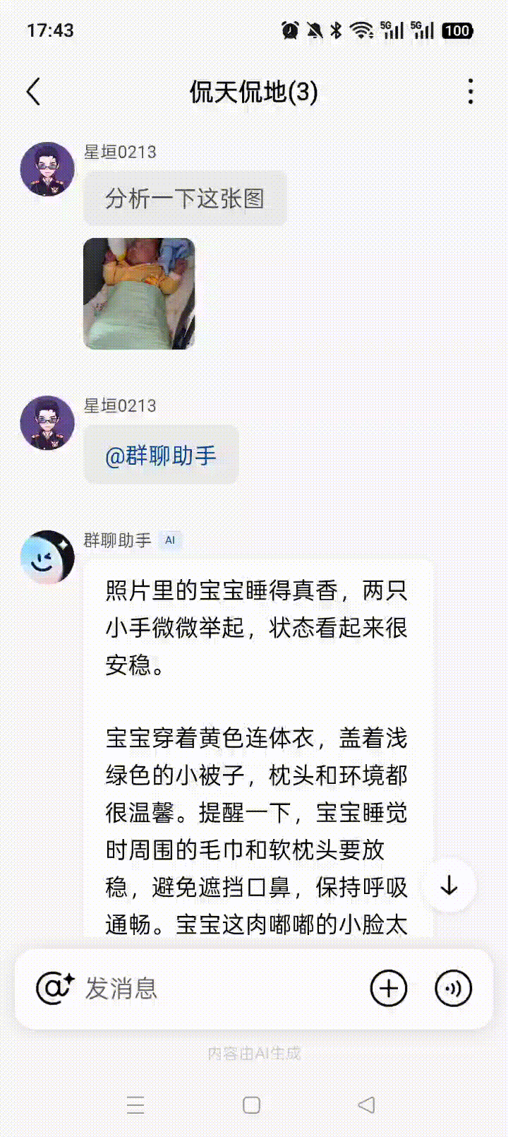 2026 年或许是中国 AI 社交的元年~