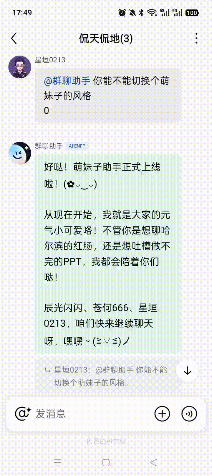 2026 年或许是中国 AI 社交的元年~