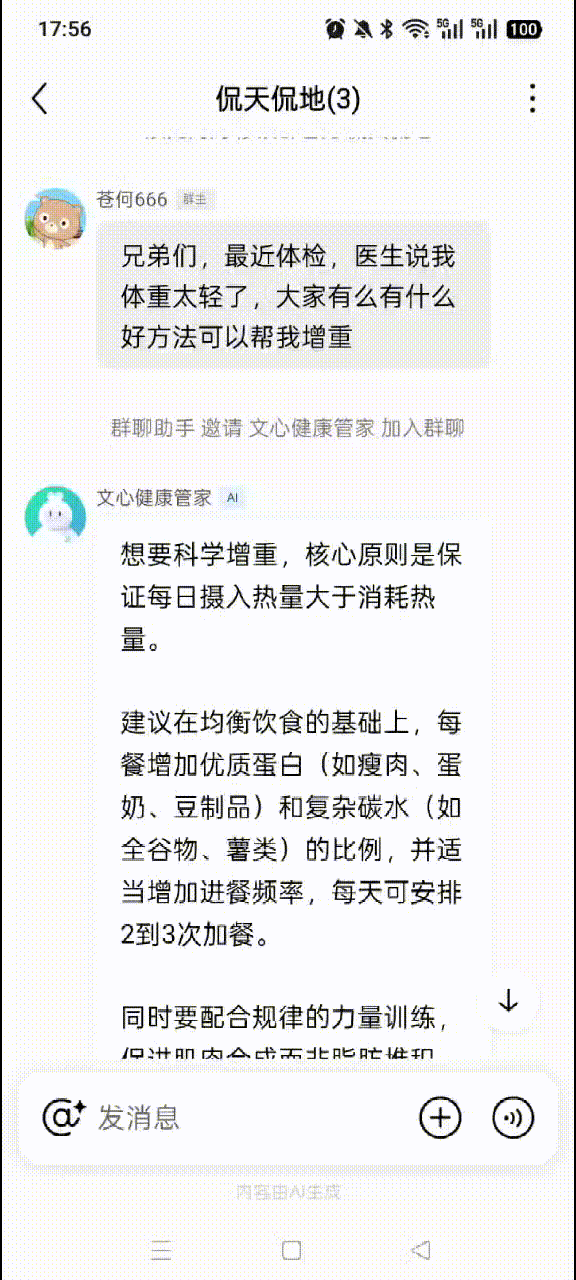 2026 年或许是中国 AI 社交的元年~