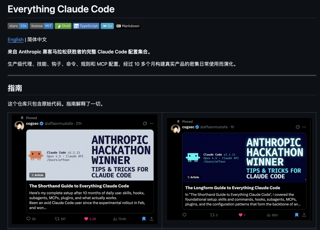堪称外挂的 Claude Code 配置神器,在 GitHub 上杀疯了。