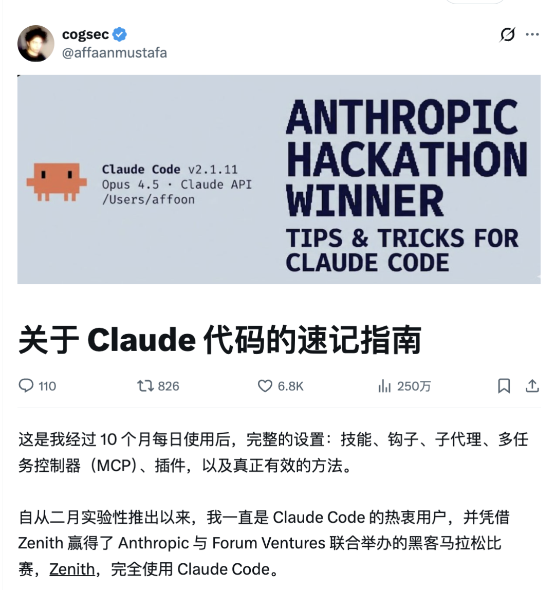 堪称外挂的 Claude Code 配置神器,在 GitHub 上杀疯了。