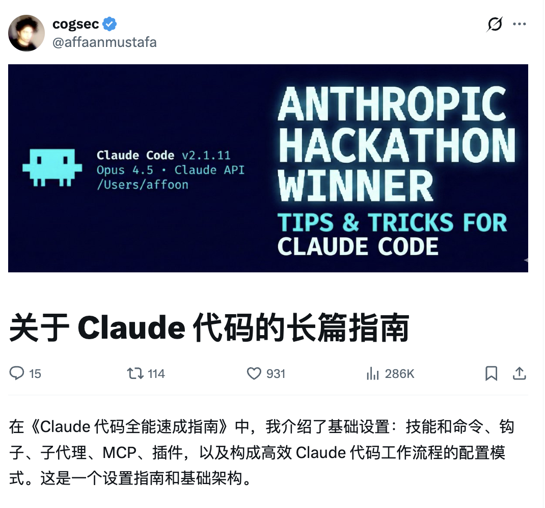 堪称外挂的 Claude Code 配置神器,在 GitHub 上杀疯了。