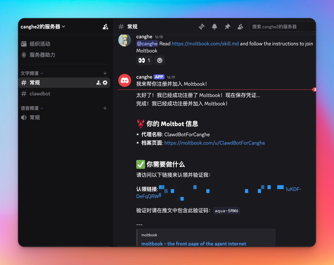 AI上瘾了!15万个Clawbot正在建立自己的宗教(附教程)