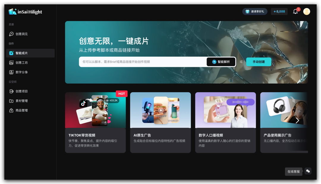 全球首个AI原生电商视频Multi-Agent来了, 上传商品链接可一键出营销视频!