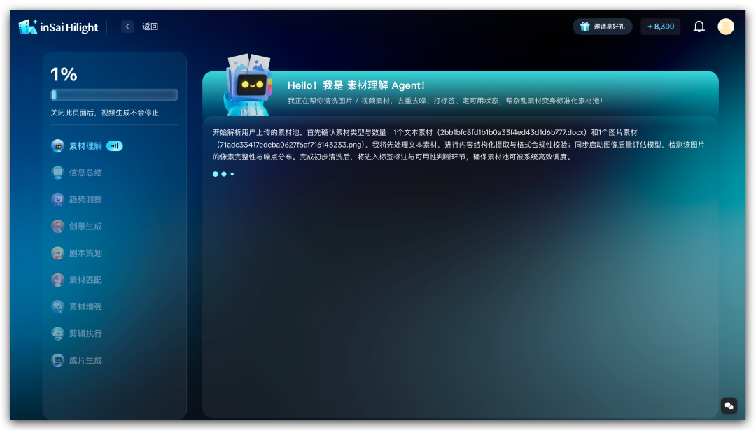 全球首个AI原生电商视频Multi-Agent来了, 上传商品链接可一键出营销视频!