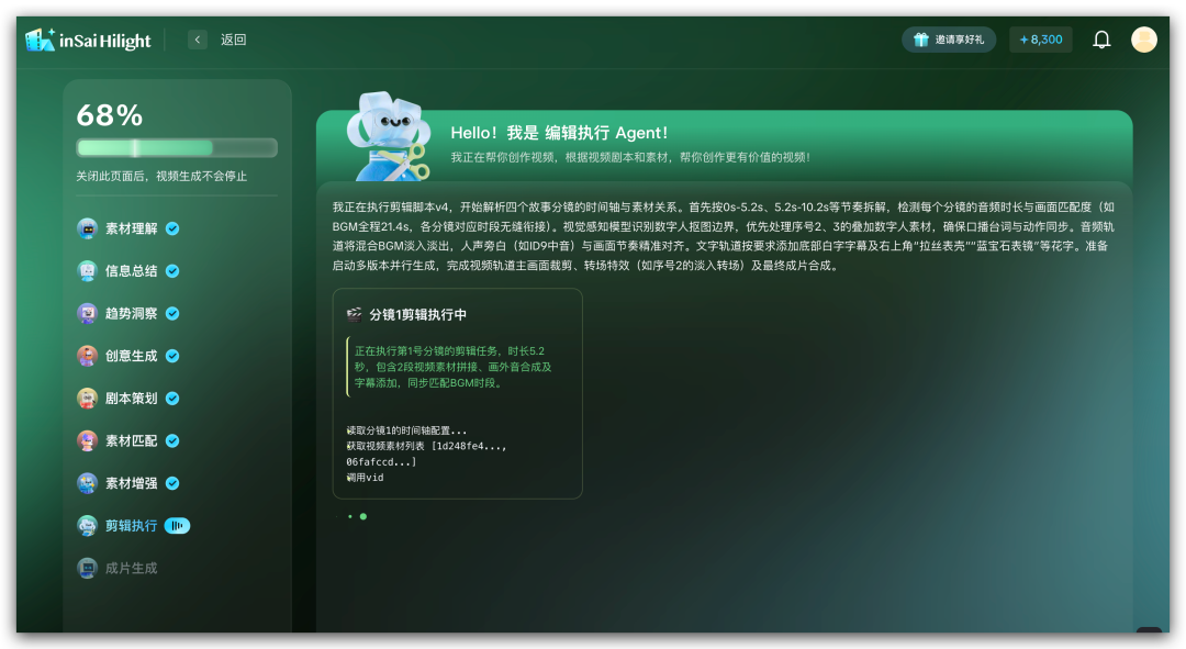全球首个AI原生电商视频Multi-Agent来了, 上传商品链接可一键出营销视频!