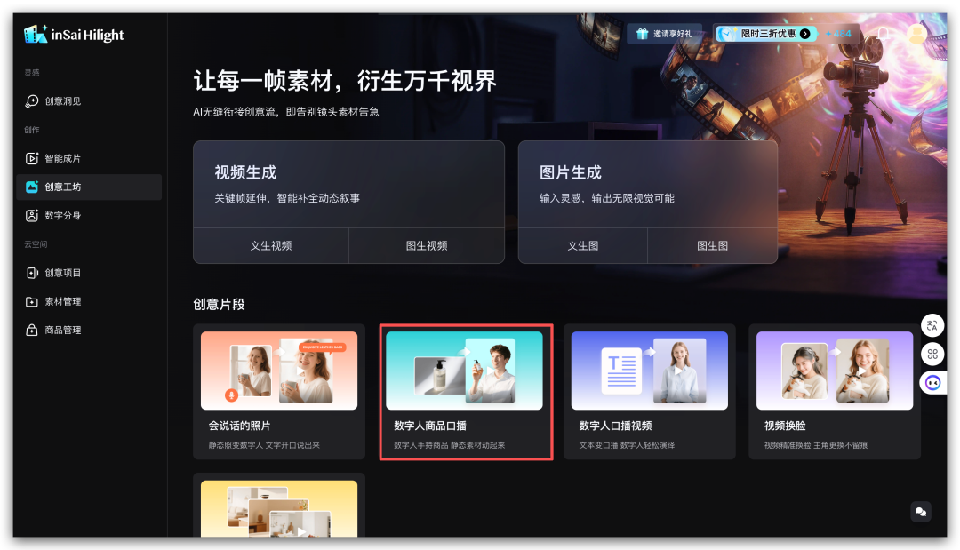 全球首个AI原生电商视频Multi-Agent来了, 上传商品链接可一键出营销视频!