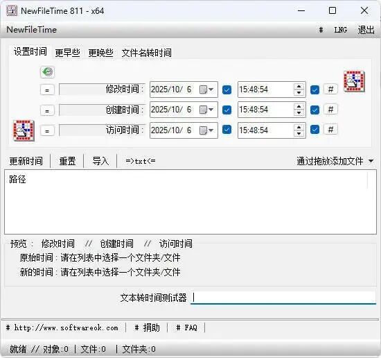 3款绿色版,安装即可使用的超级工具