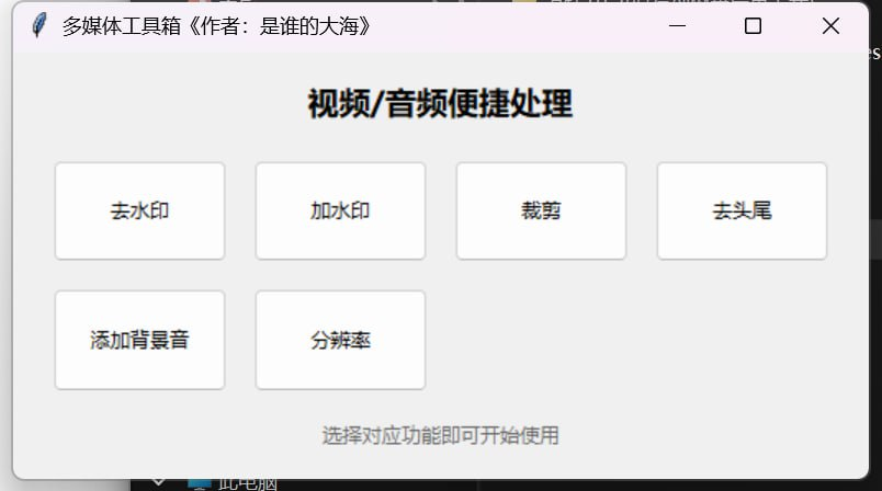 3款绿色版,安装即可使用的超级工具
