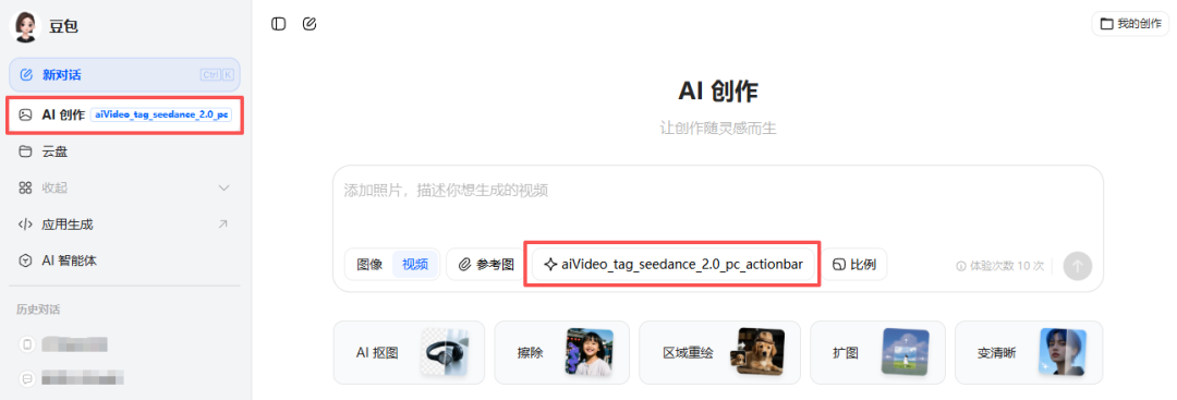 Seedance 2.0 热门玩法看这篇就够了!附7个体验途径