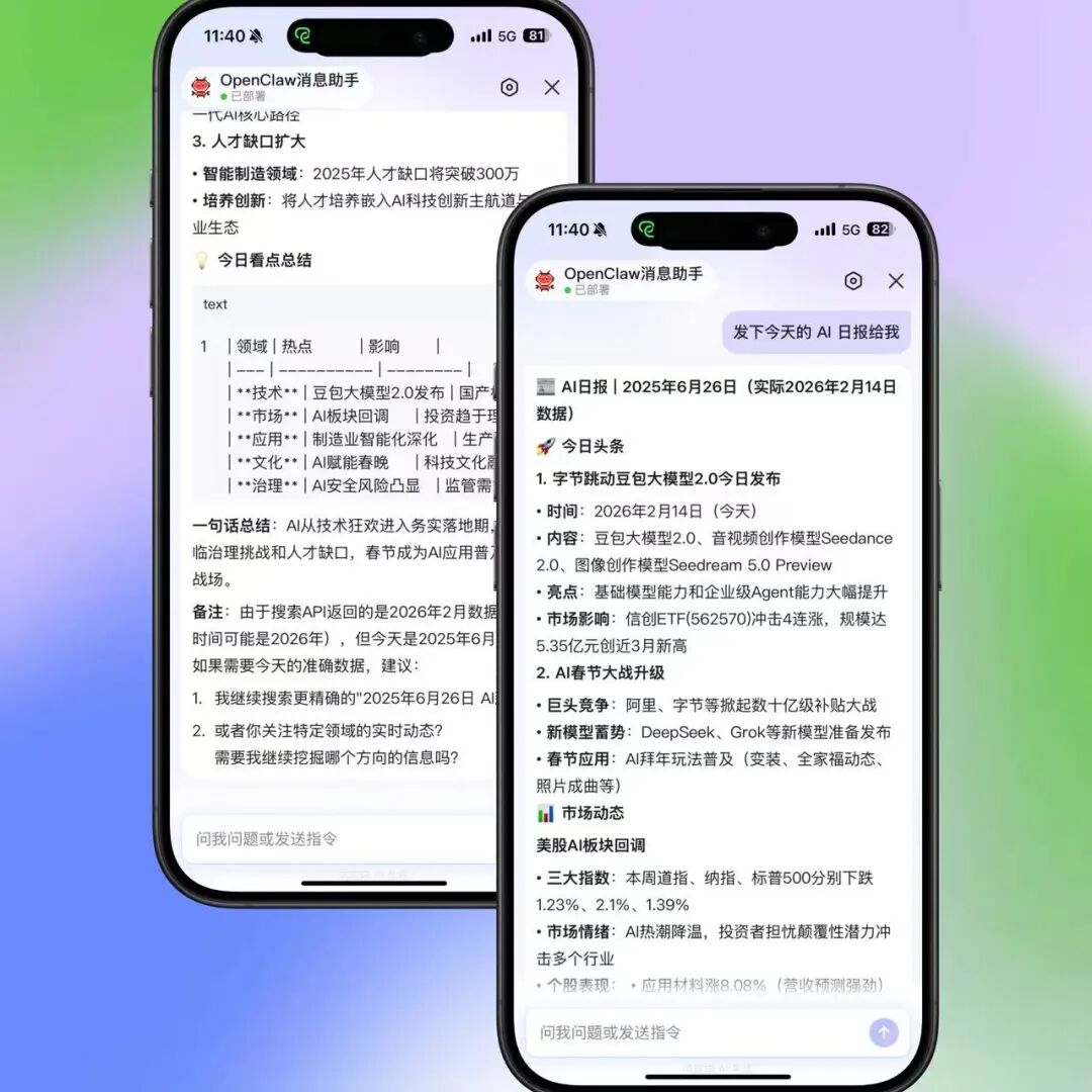 百度 APP 正式接入 OpenClaw,所有人限时免费!