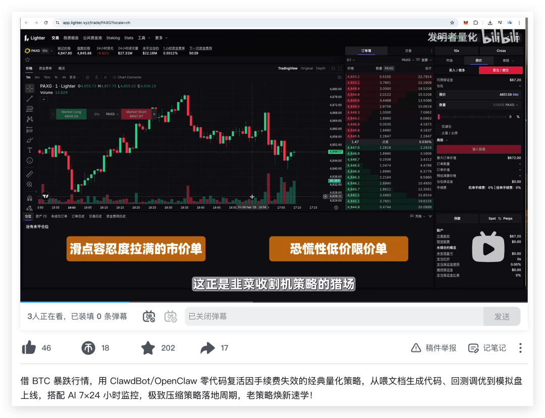 百度 APP 正式接入 OpenClaw,所有人限时免费!