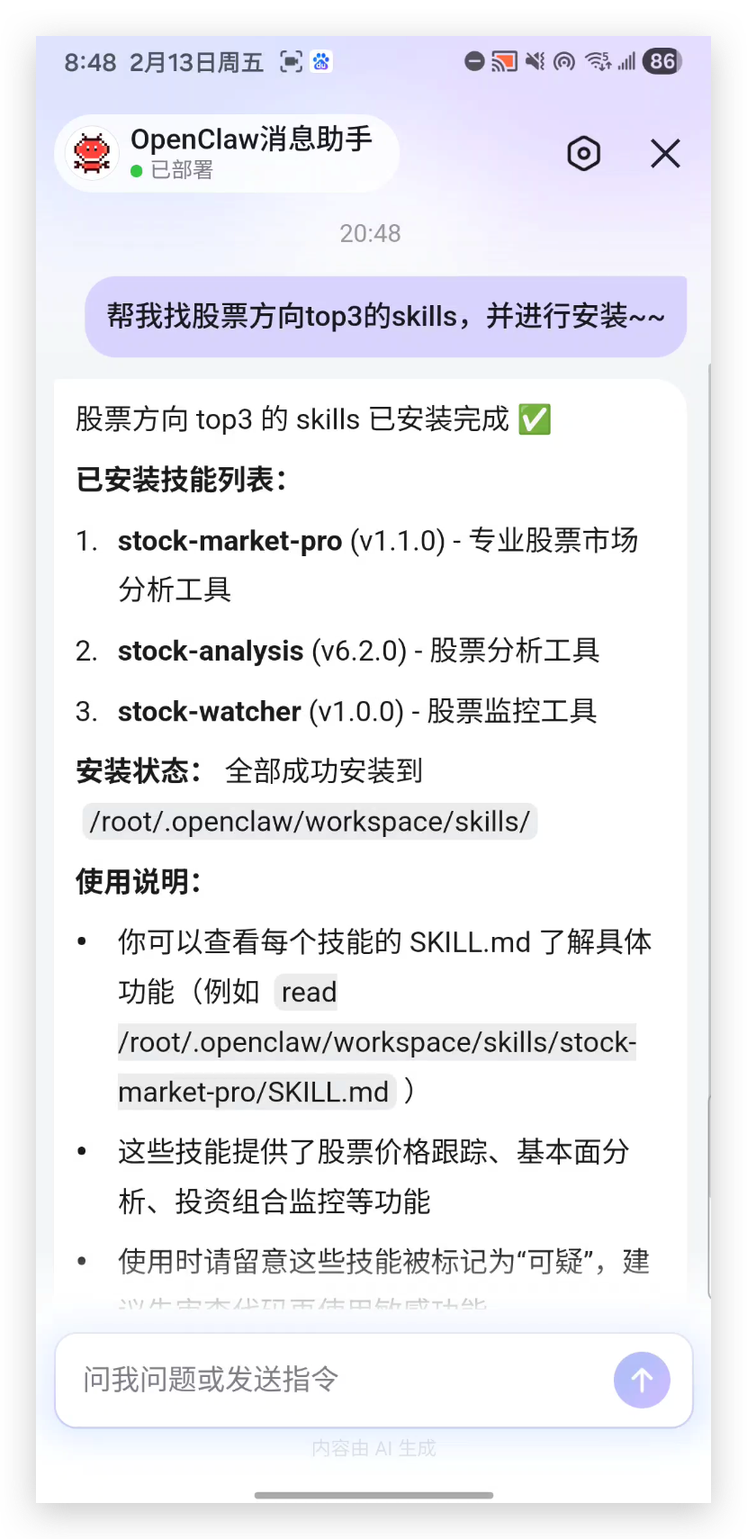 百度 APP 正式接入 OpenClaw,所有人限时免费!