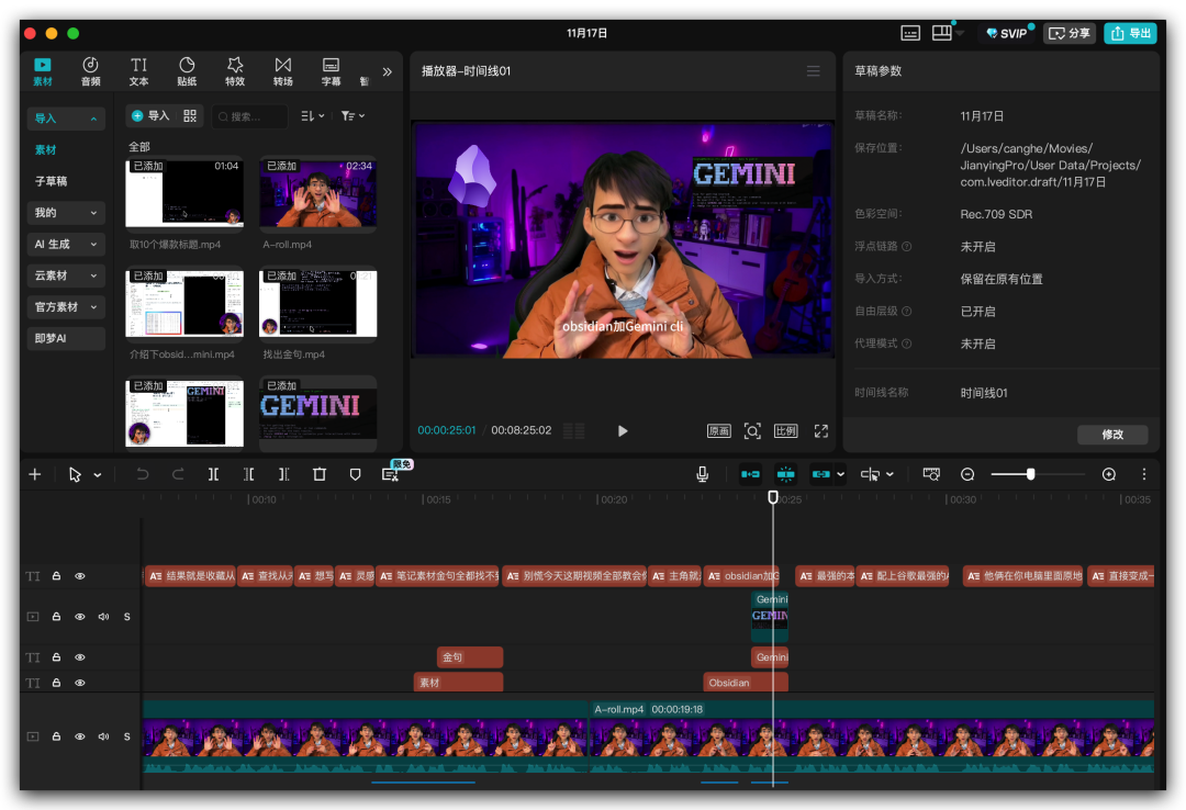 不会剪辑的人,开始用 AI 批量出爆款了