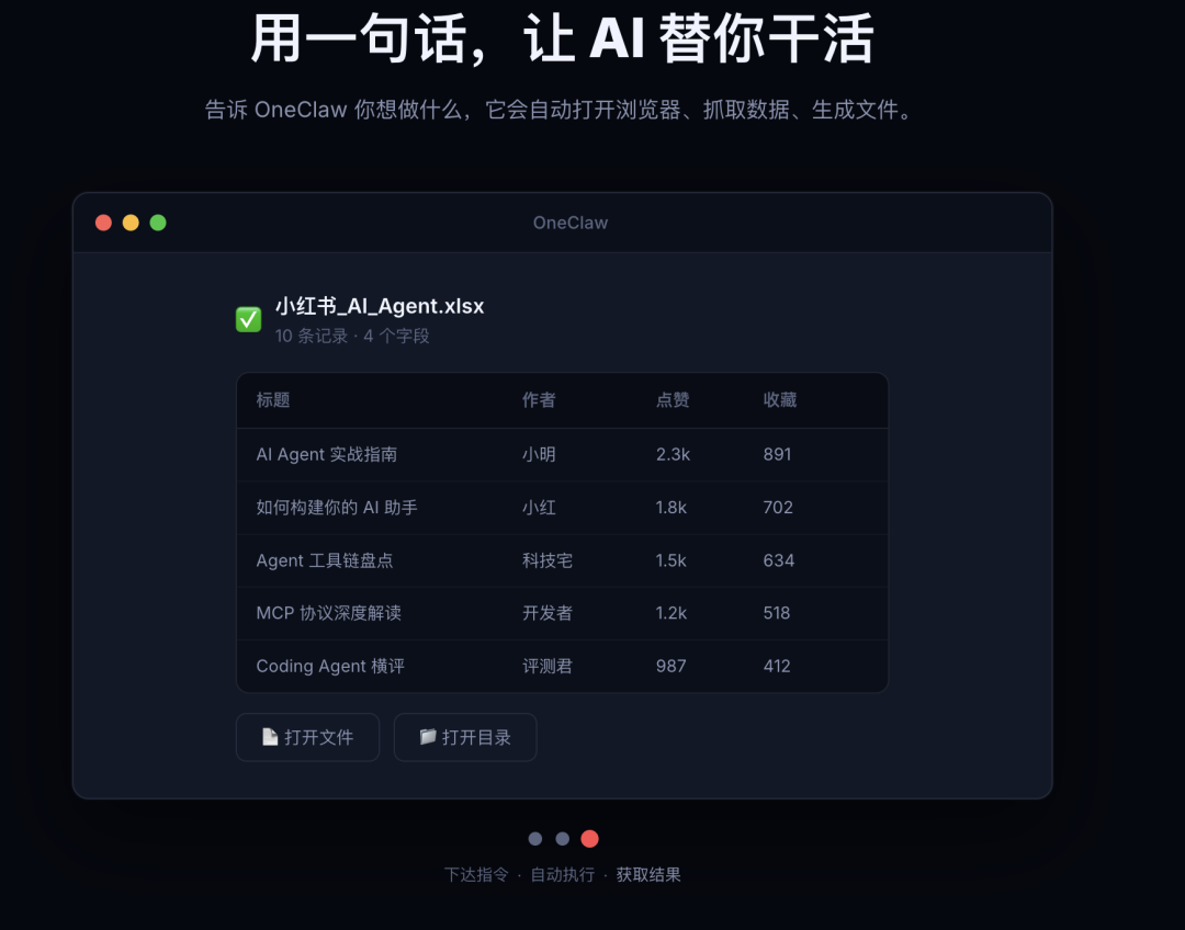 发现了 3 个 OpenClaw 相关开源项目,有点意思啊。