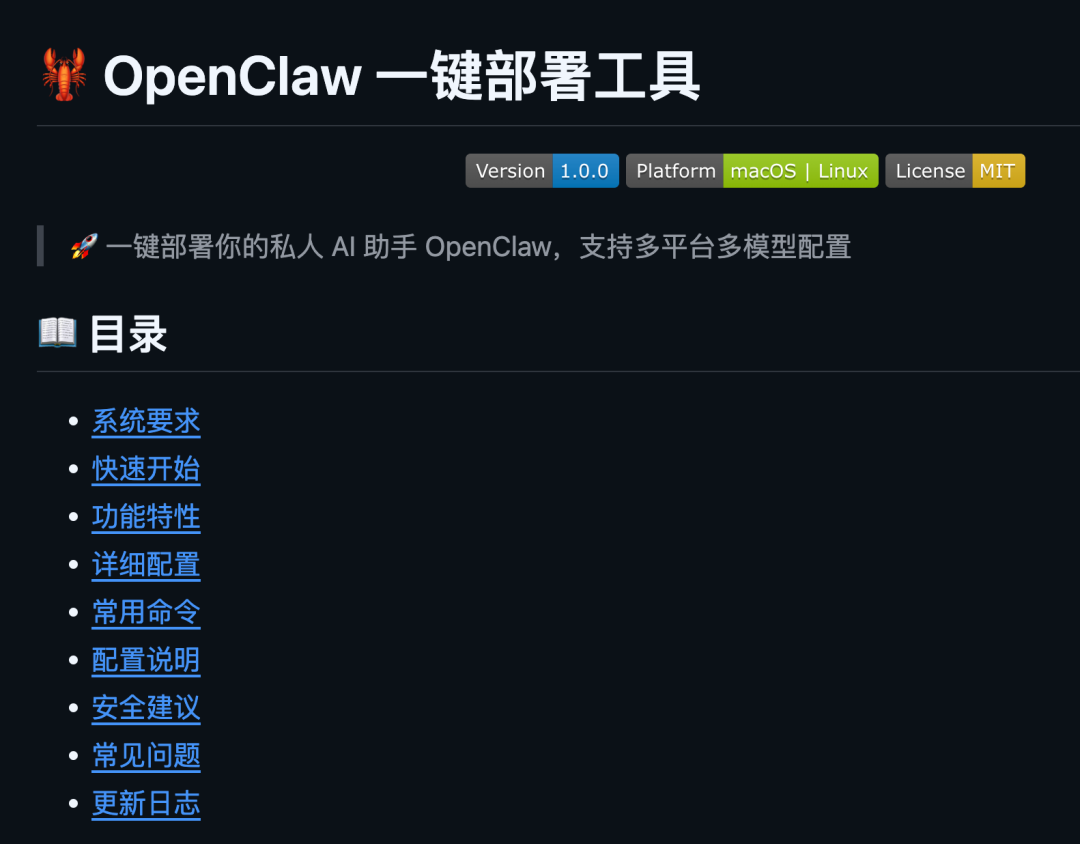 发现了 3 个 OpenClaw 相关开源项目,有点意思啊。